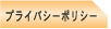 �v���C�o�V�[�|���V�[